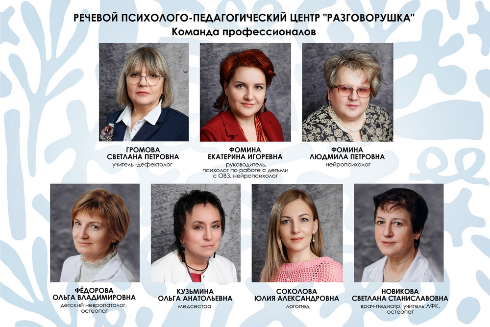 razgovorushka_team Речевой центр «Разговорушка»
